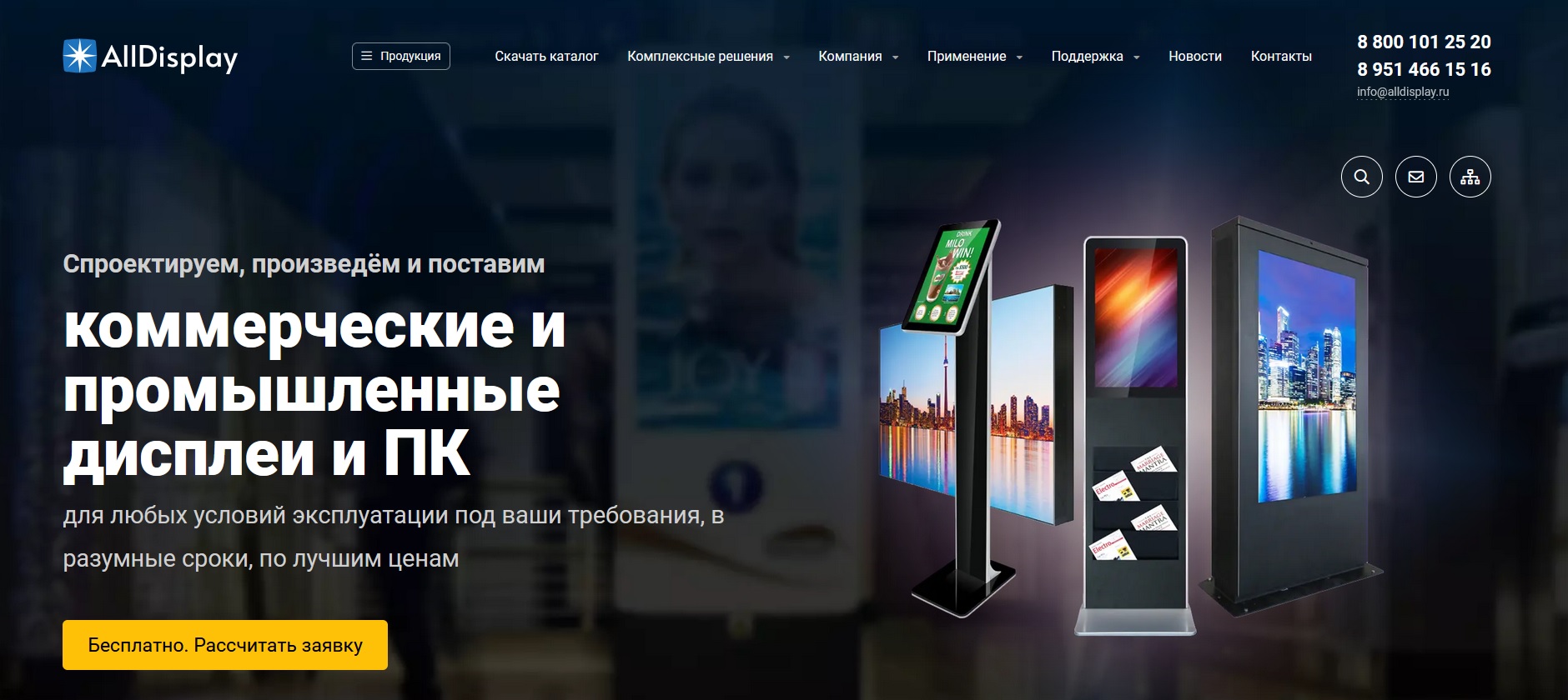 Производители уличных мониторов