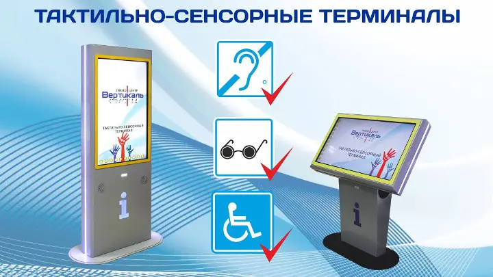 Сенсорные терминалы для медицины цифровая трансформация здравоохранения с оборудованием от компании АЛЛДИСПЛЕЙ