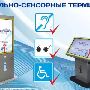 Сенсорные терминалы для медицины цифровая трансформация здравоохранения с оборудованием от компании АЛЛДИСПЛЕЙ